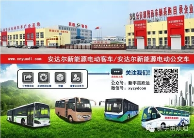 躍迪集團(tuán)旗下安慶安達(dá)爾公司首臺(tái)6.6米純電動(dòng)公交客車(chē)成功下線，新能源領(lǐng)域再啟新程